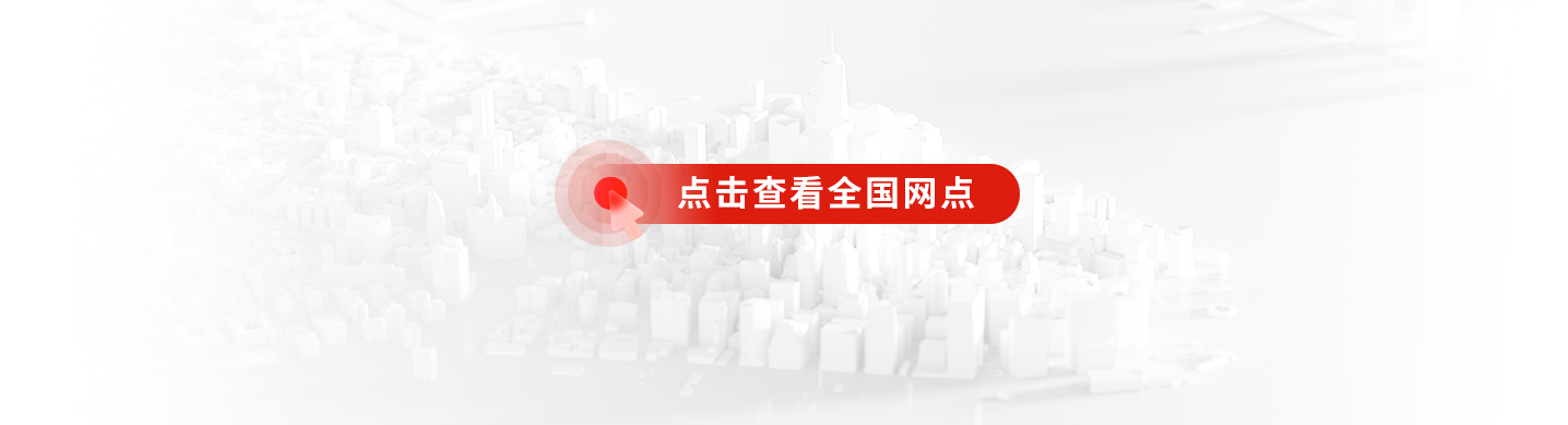 qm球盟会·(中国)球盟会停车全国网点