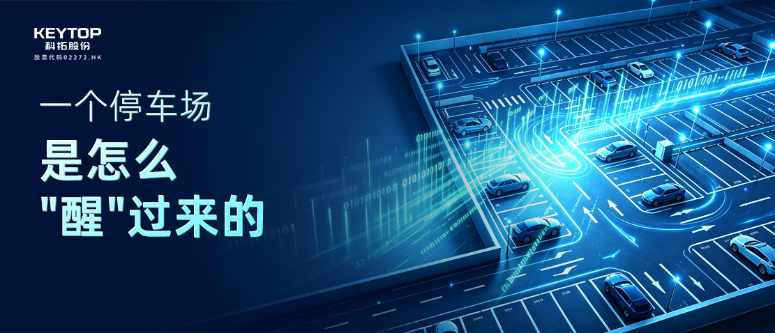 AI停车时代banner3(1)(5).jpg